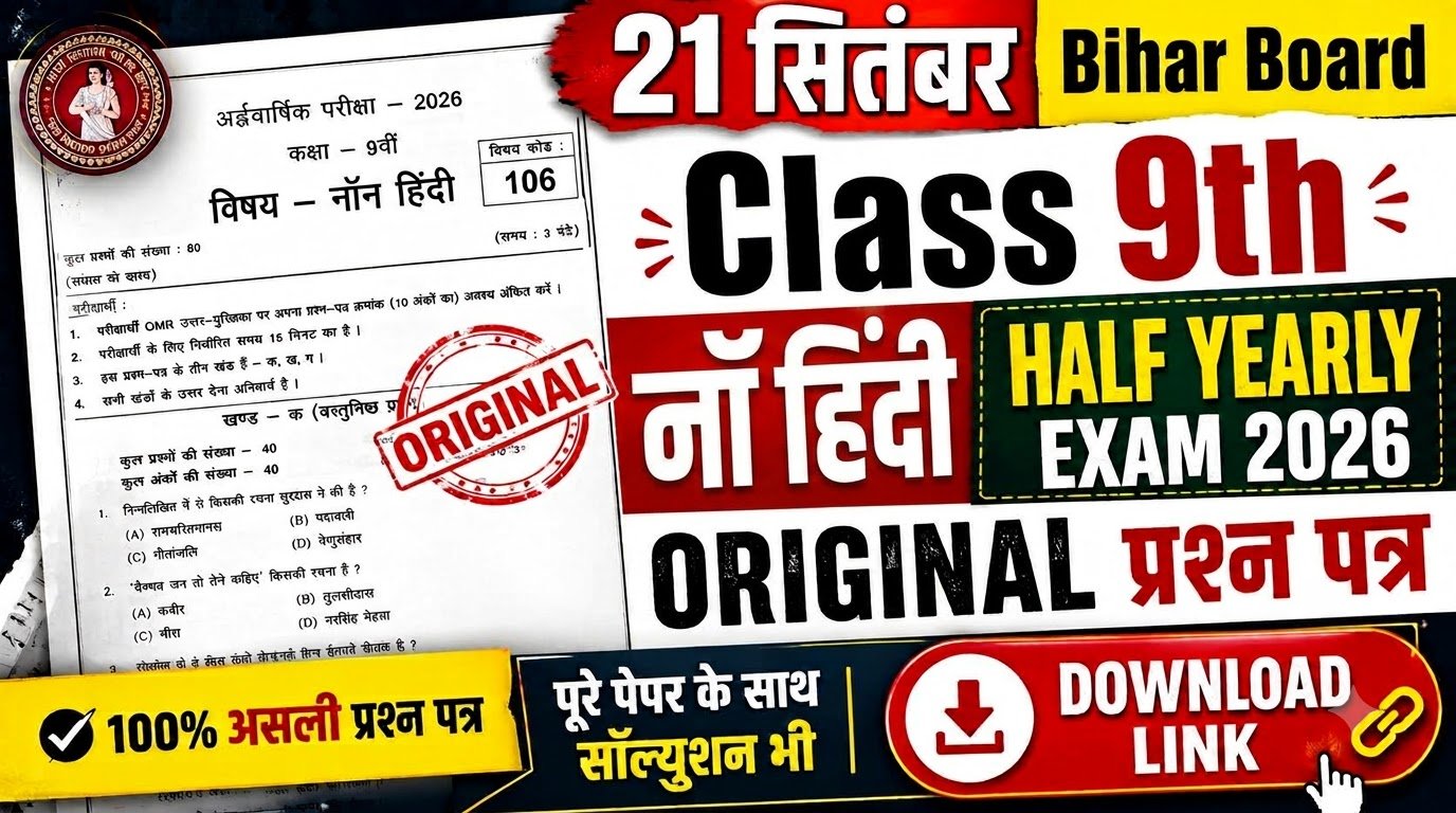 21 September Bihar Board Class 9th Non Hindi Half Yearly Exam 2026 Original Viral Question Paper