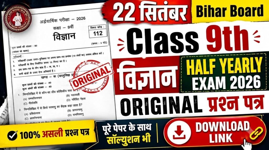 22 September Bihar Board Class 9th Science Half Yearly Exam 2026 Original Viral Question Paper