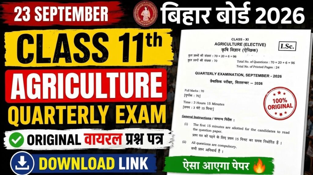 23 September Bihar Board Class 11th Agriculture Quarterly Exam 2026 Original Viral Question Paper