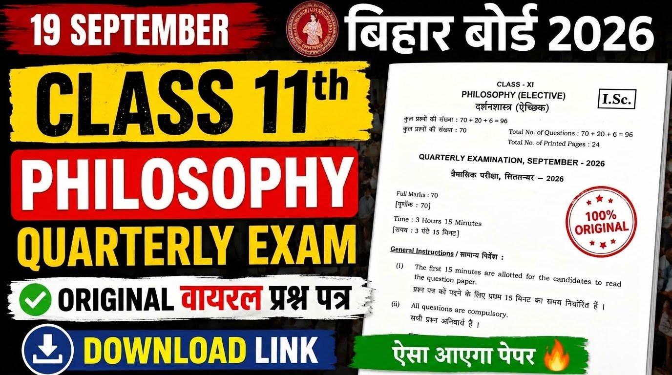 18 September Bihar Board Class 11th Philosophy Quarterly Exam 2026 Original Viral Question Paper