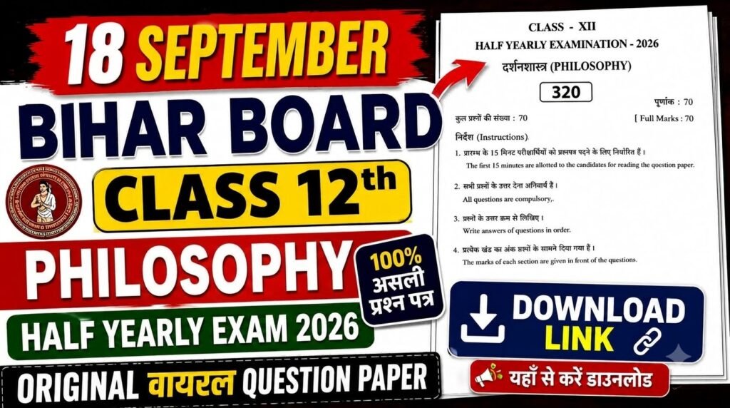 18 September Bihar Board Class 12th Philosophy Half Yearly Exam 2026 Original Viral Question Paper