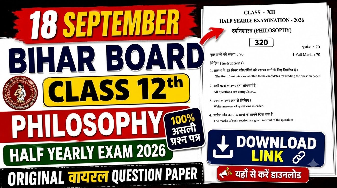 18 September Bihar Board Class 12th Philosophy Half Yearly Exam 2026 Original Viral Question Paper