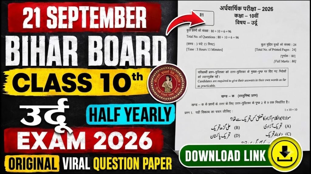 21 September Bihar Board Class 10th Urdu Half Yearly Exam 2026 Original Viral Question Paper