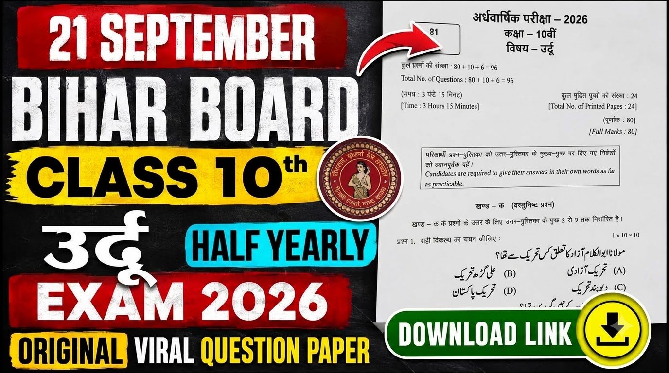21 September Bihar Board Class 10th Urdu Half Yearly Exam 2026 Original Viral Question Paper