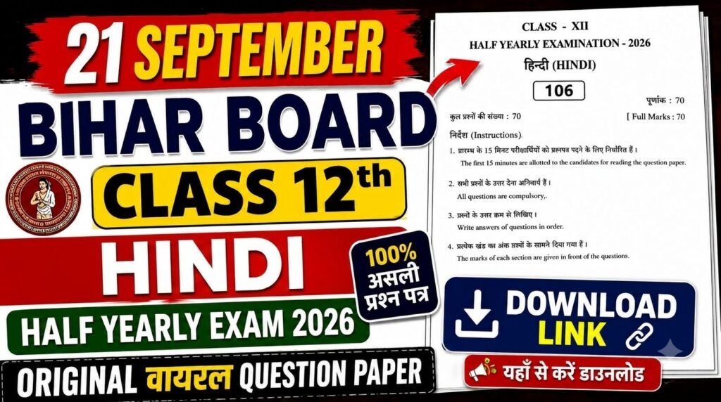 21 September Bihar Board Class 12th Hindi Half Yearly Exam 2026 Original Viral Question Paper
