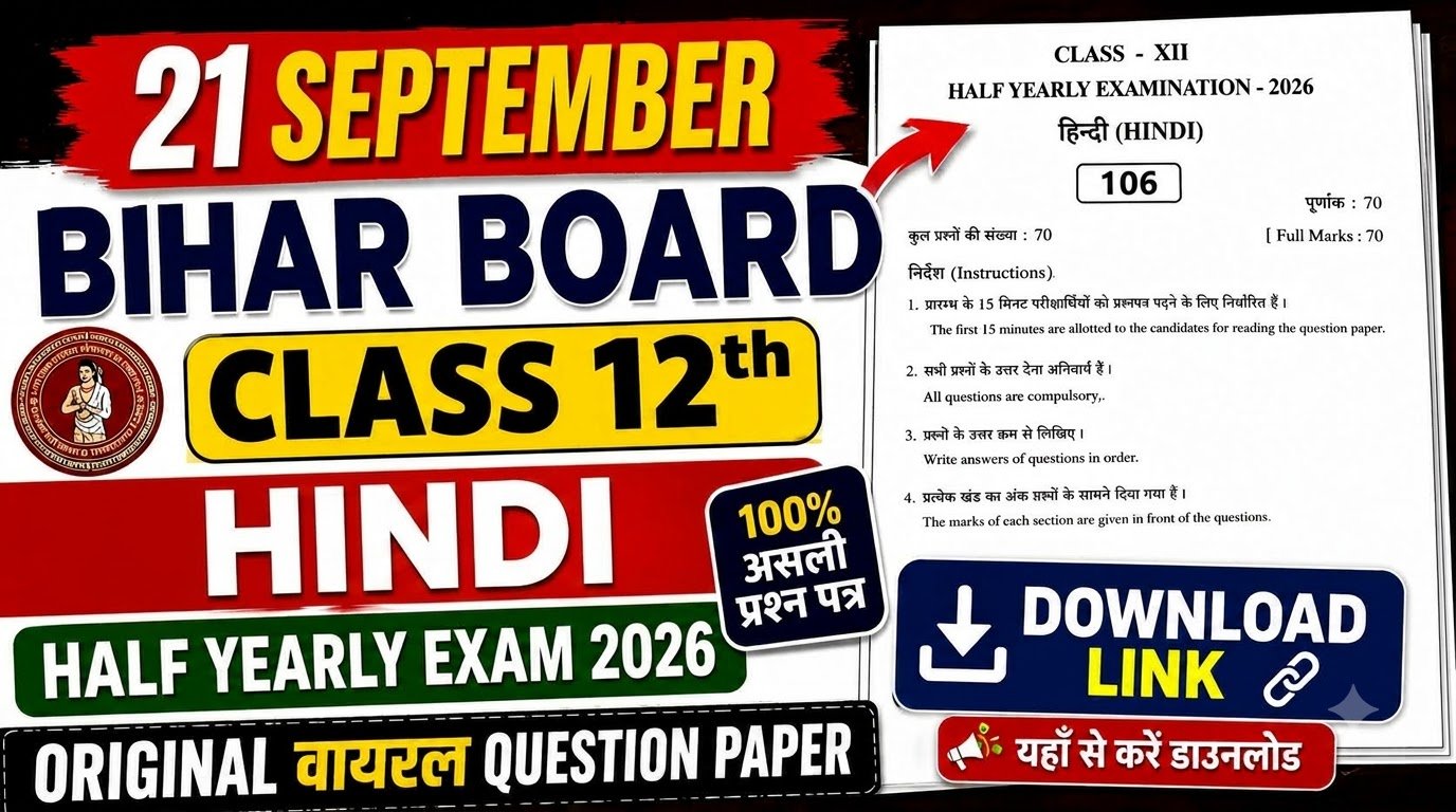 21 September Bihar Board Class 12th Hindi Half Yearly Exam 2026 Original Viral Question Paper