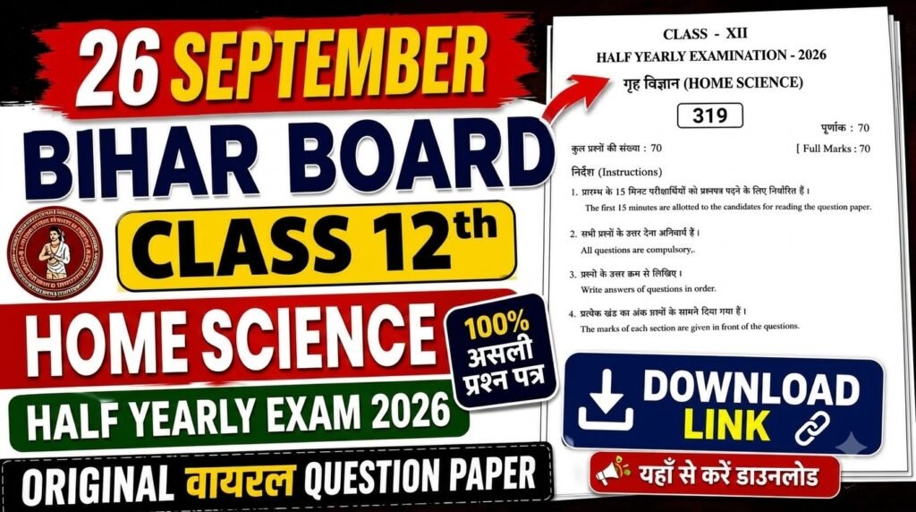 26 September Bihar Board Class 12th Home Science Half Yearly Exam 2026 Original Viral Question Paper