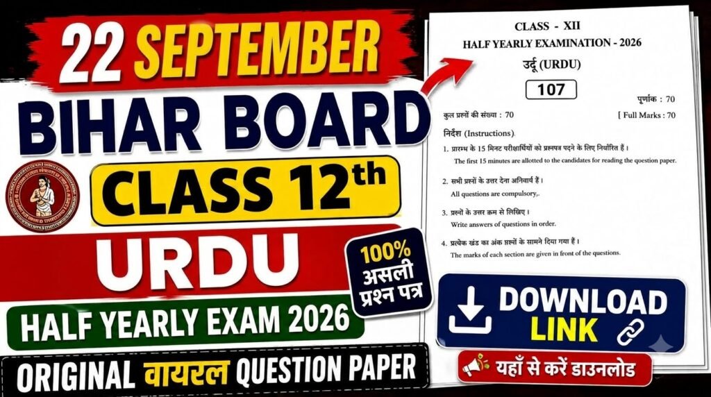 22 September Bihar Board Class 12th Urdu Half Yearly Exam 2026 Original Viral Question Paper
