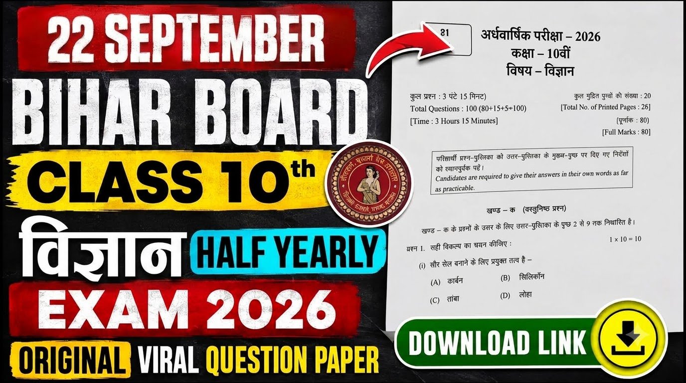 22 September Bihar Board Class 10th Science Half Yearly Exam 2026 Original Viral Question Paper