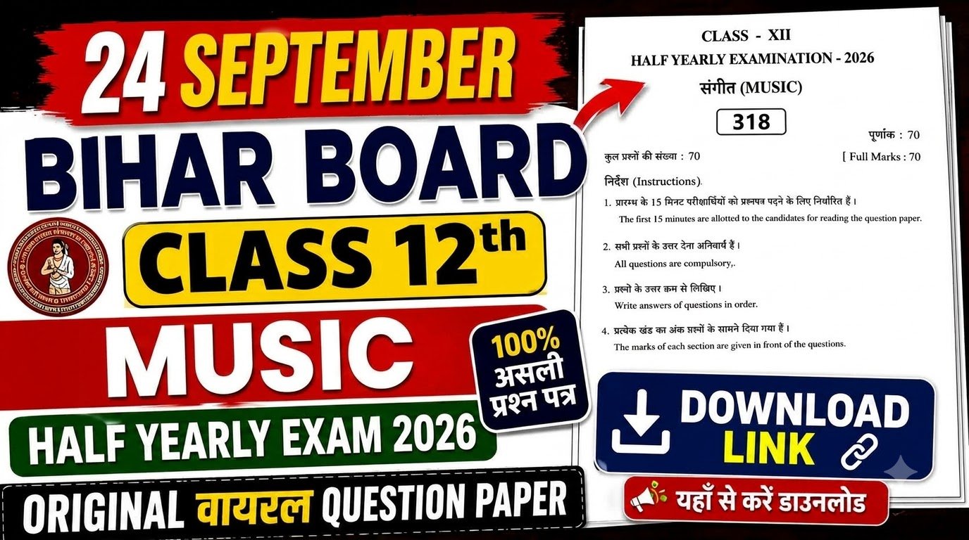 24 September Bihar Board Class 12th Music Half Yearly Exam 2026 Original Viral Question Paper