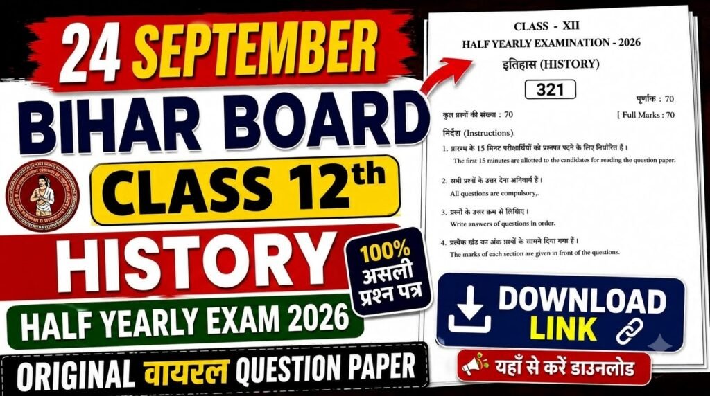 24 September Bihar Board Class 12th History Half Yearly Exam 2026 Original Viral Question Paper