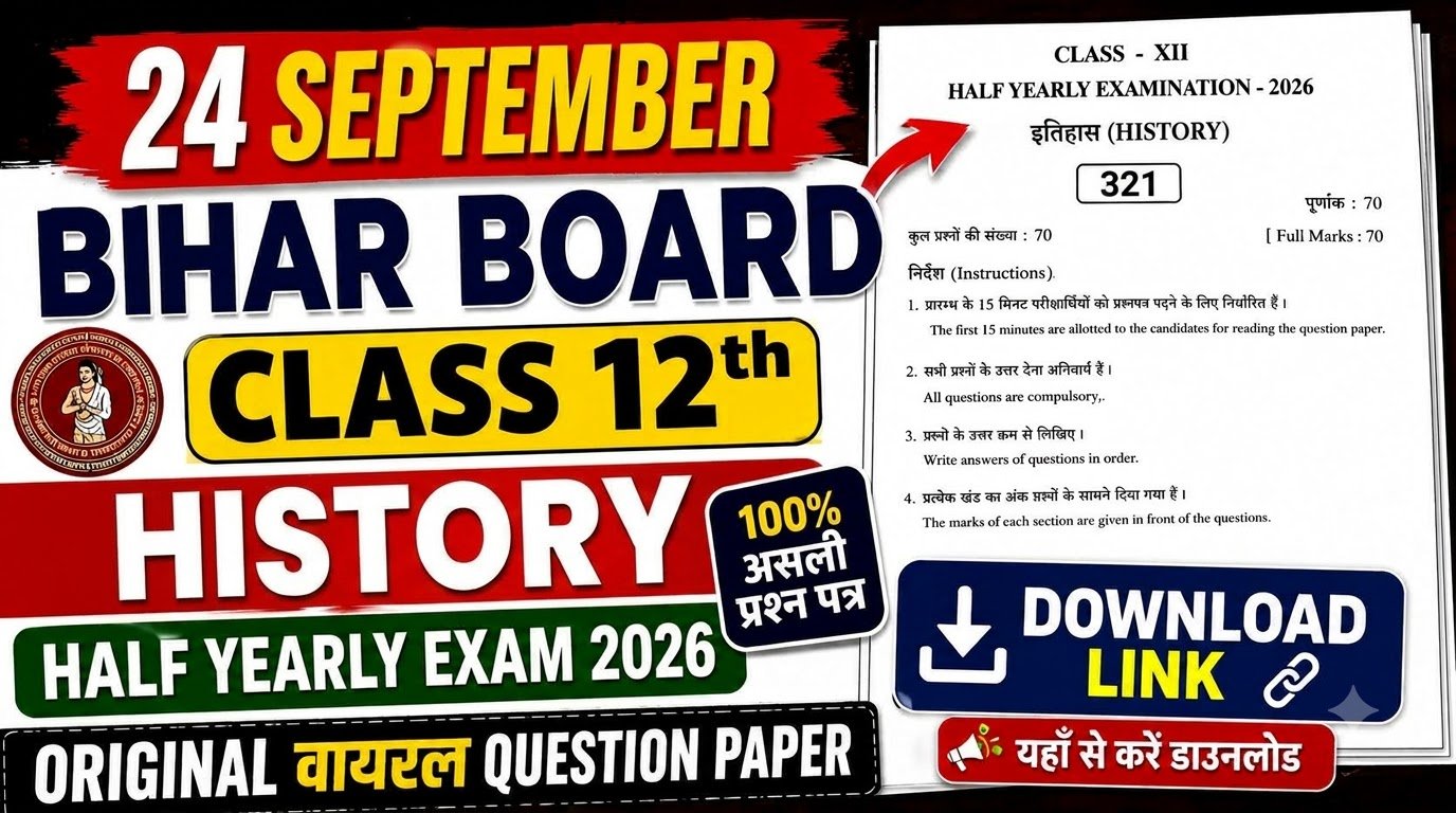 24 September Bihar Board Class 12th History Half Yearly Exam 2026 Original Viral Question Paper