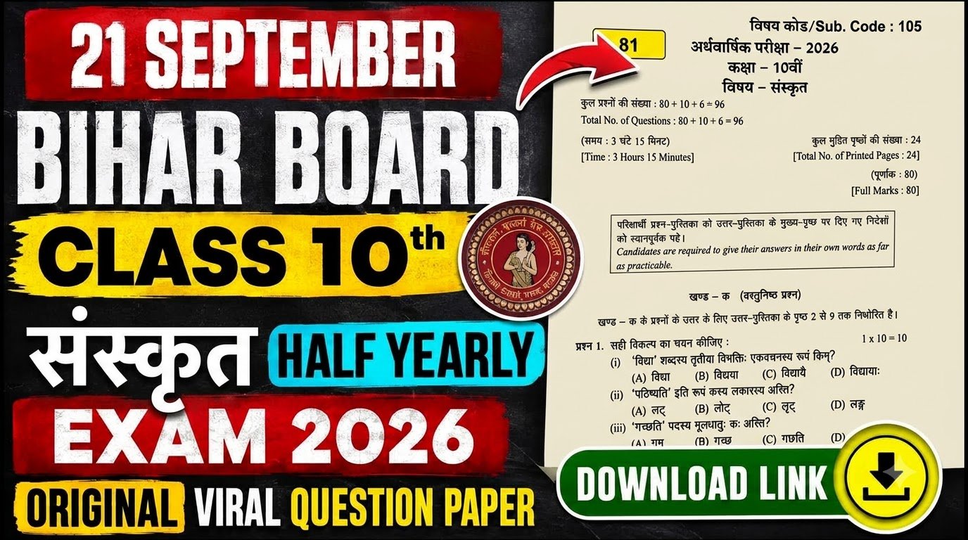 21 September Bihar Board Class 10th Sanskrit Half Yearly Exam 2026 Original Viral Question Paper