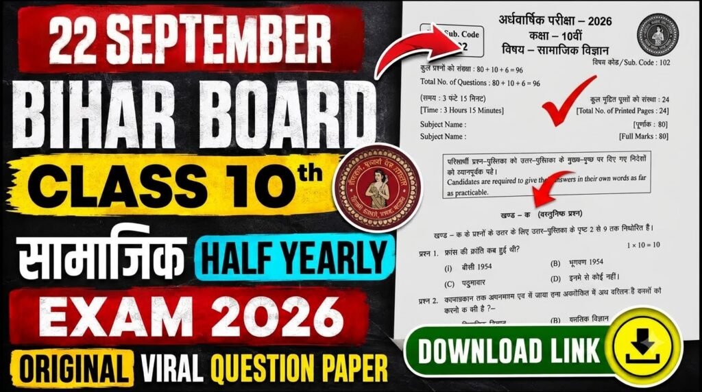 22 September Bihar Board Class 10th Social Science Half Yearly Exam 2026 Original Viral Question Paper