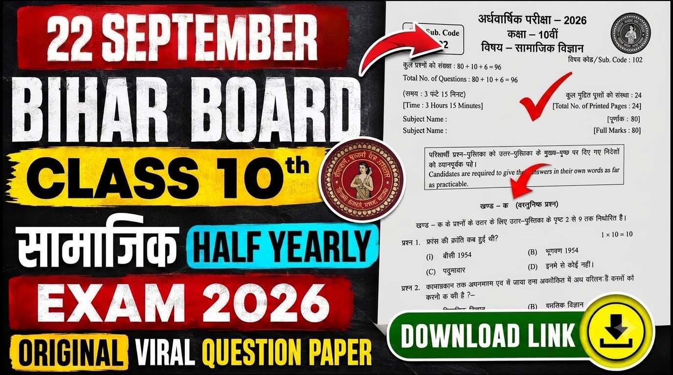 22 September Bihar Board Class 10th Social Science Half Yearly Exam 2026 Original Viral Question Paper