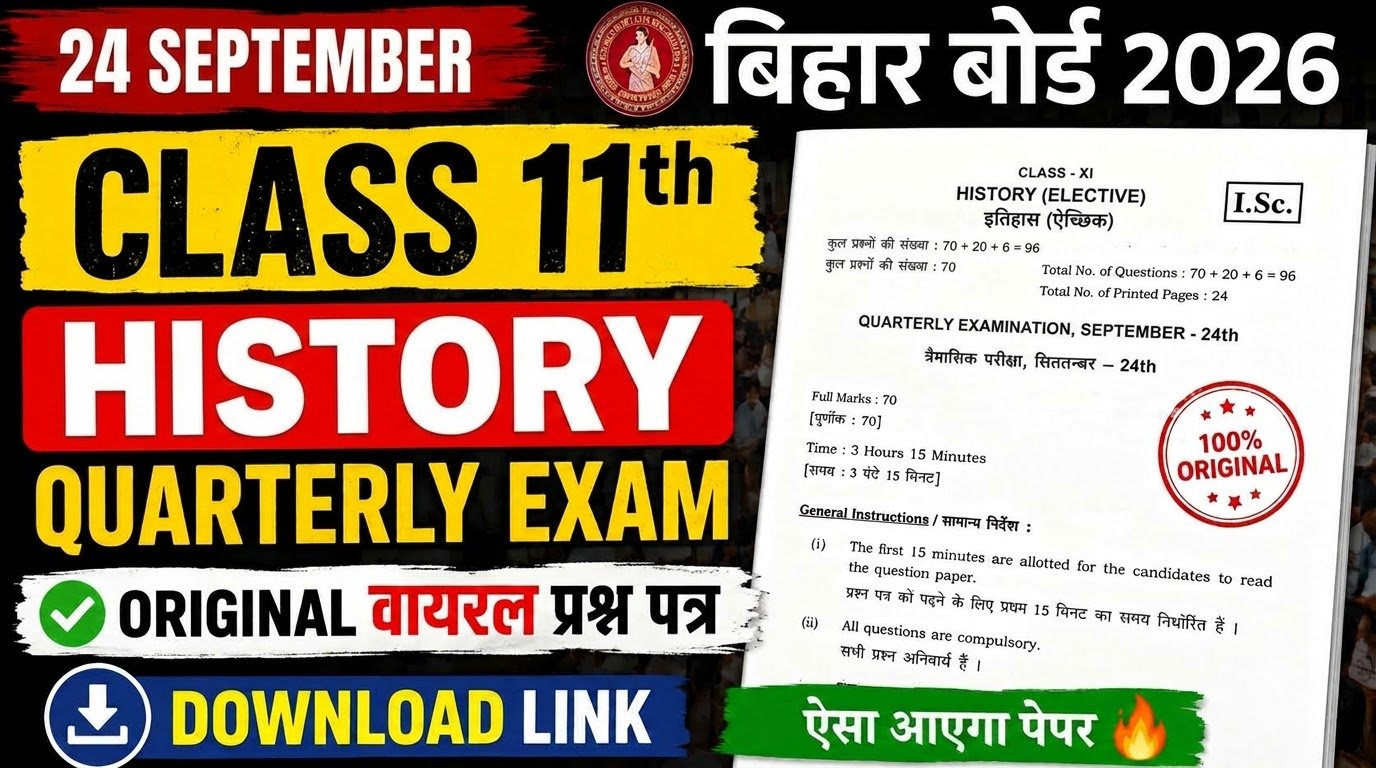 24 September Bihar Board Class 11th History Quarterly Exam 2026 Original Viral Question Paper