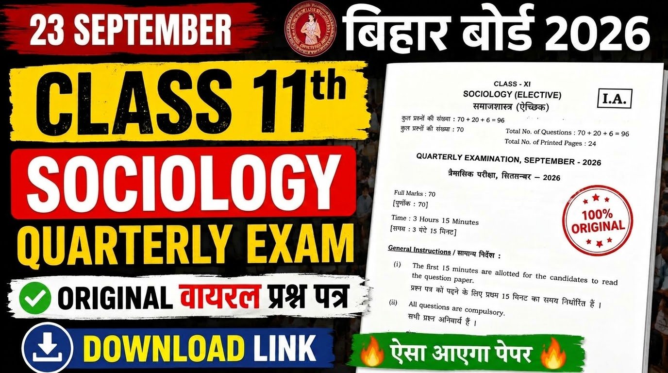 23 September Bihar Board Class 11th Sociology Quarterly Exam 2026 Original Viral Question Paper