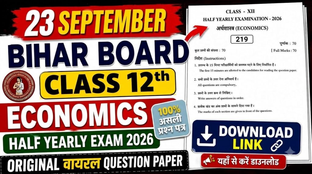 23 September Bihar Board Class 12th Economics Half Yearly Exam 2026 Original Viral Question Paper