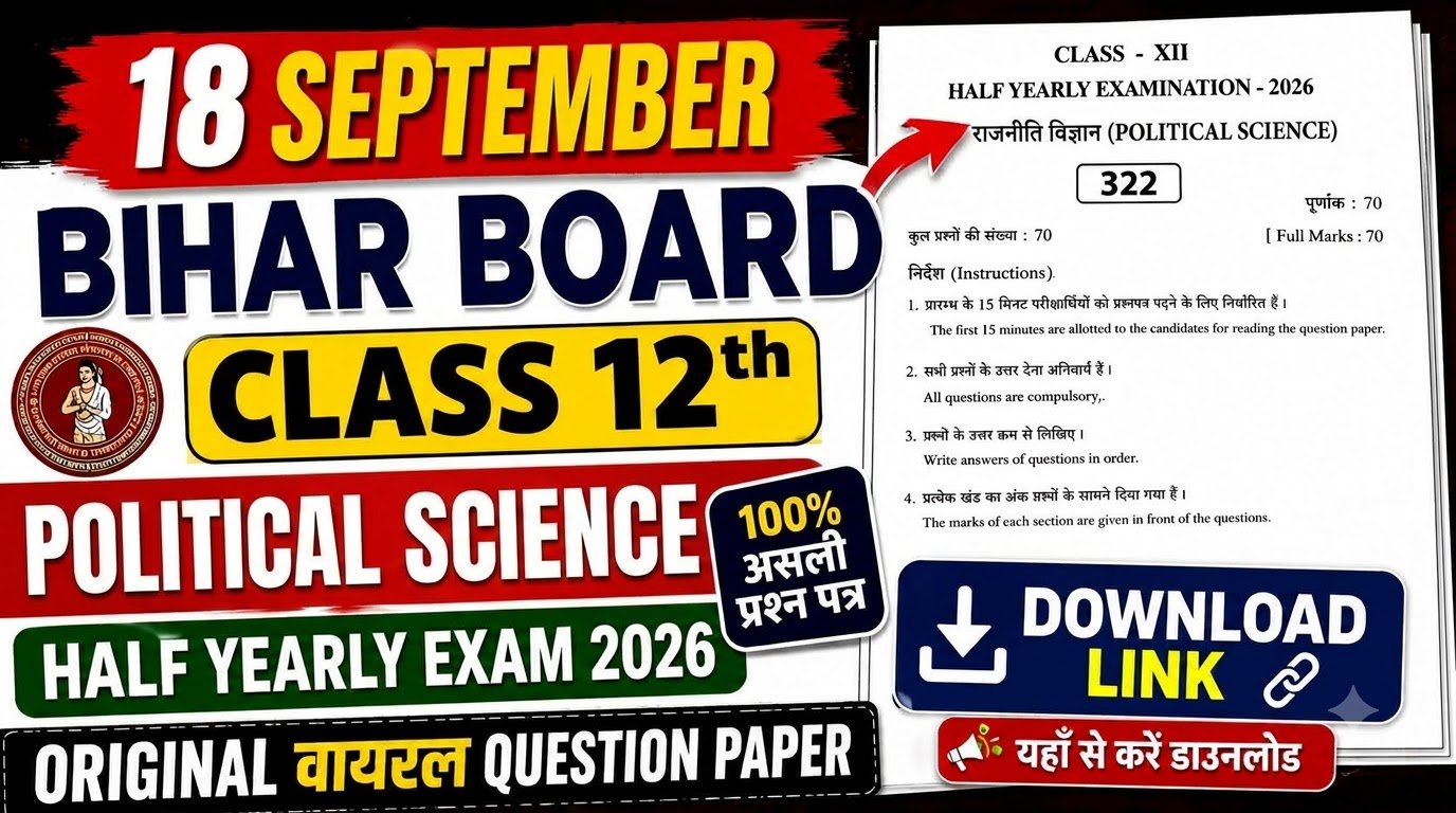 18 September Bihar Board Class 12th Political Science Half Yearly Exam 2026 Original Viral Question Paper