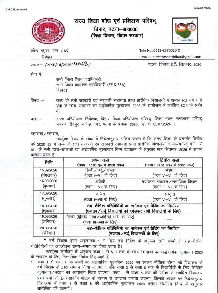 class 1 se 8 tak routine