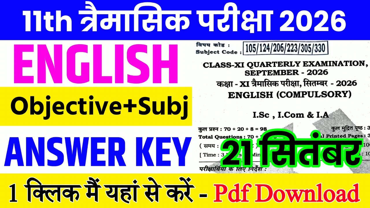 21 September Class 11th English Quarterly Exam 2026 Original Answer Key: बिहार बोर्ड 11th, 21 सितंबर अंग्रेज़ी त्रैमासिक परीक्षा का आंसर की, यहाँ से डाउनलोड करें