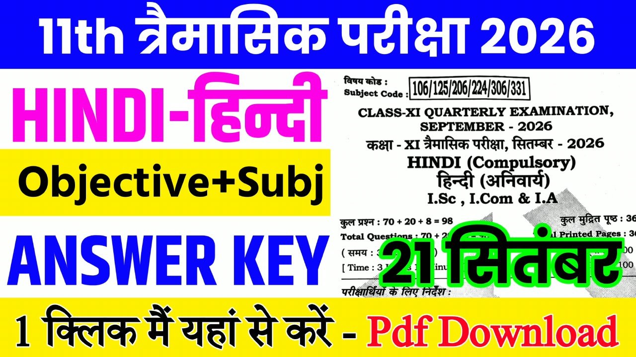 21 September Class 11th Hindi Quarterly Exam 2026 Original Answer Key: बिहार बोर्ड 11th, 21 सितंबर हिंदी त्रैमासिक परीक्षा का आंसर की, यहाँ से डाउनलोड करें