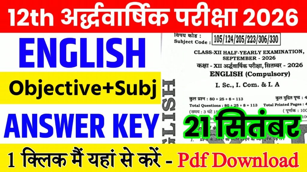 21 September Class 12th English Half Yearly Exam 2026 Original Answer Key: बिहार बोर्ड 12th, 21 सितंबर अंग्रेज़ी अर्धवार्षिक परीक्षा का आंसर की, यहाँ से डाउनलोड करें