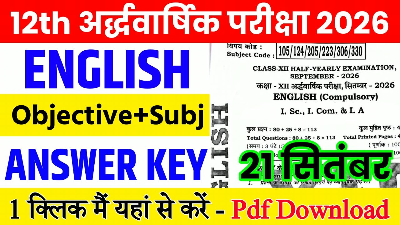 21 September Class 12th English Half Yearly Exam 2026 Original Answer Key: बिहार बोर्ड 12th, 21 सितंबर अंग्रेज़ी अर्धवार्षिक परीक्षा का आंसर की, यहाँ से डाउनलोड करें