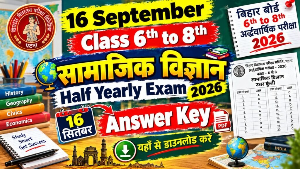 16 September Class 6th to 8th Social Science half yearly exam 2026 Answer Key: बिहार बोर्ड 6th to 8th, 16 सितंबर सामाजिक विज्ञान अर्द्धवार्षिक परीक्षा का आंसर की, यहाँ से डाउनलोड करें
