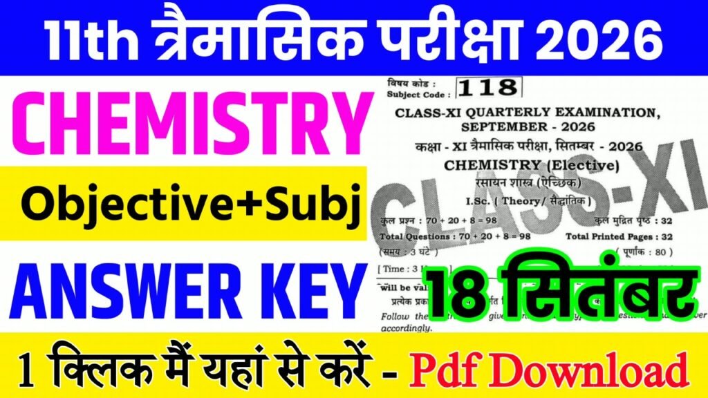 18 September Class 11th Chemistry Quarterly Exam 2026 Original Answer Key: बिहार बोर्ड 11th, 18 सितंबर रसायन विज्ञान त्रैमासिक परीक्षा का आंसर की, यहाँ से डाउनलोड करें