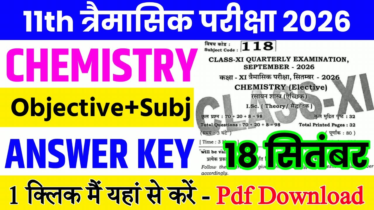 18 September Class 11th Chemistry Quarterly Exam 2026 Original Answer Key: बिहार बोर्ड 11th, 18 सितंबर रसायन विज्ञान त्रैमासिक परीक्षा का आंसर की, यहाँ से डाउनलोड करें