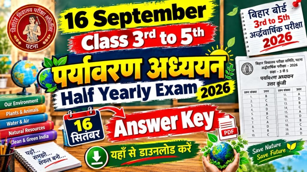 16 September Class 3rd to 5th Paryavaran Adhyayan half yearly exam 2026 Answer Key: बिहार बोर्ड 3rd to 5th, 16 सितंबर पर्यावरण अध्ययन अर्द्धवार्षिक परीक्षा का आंसर की, यहाँ से डाउनलोड करें