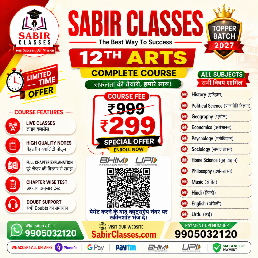 BSEB 12th Hindi Viral Paper 2027: परीक्षा से पहले वायरल? 100% छपने वाले 50 Objective Questions!
