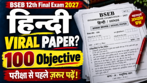BSEB 12th Hindi Viral Paper 2027: परीक्षा से पहले वायरल? 100% छपने वाले 100 Objective Questions!