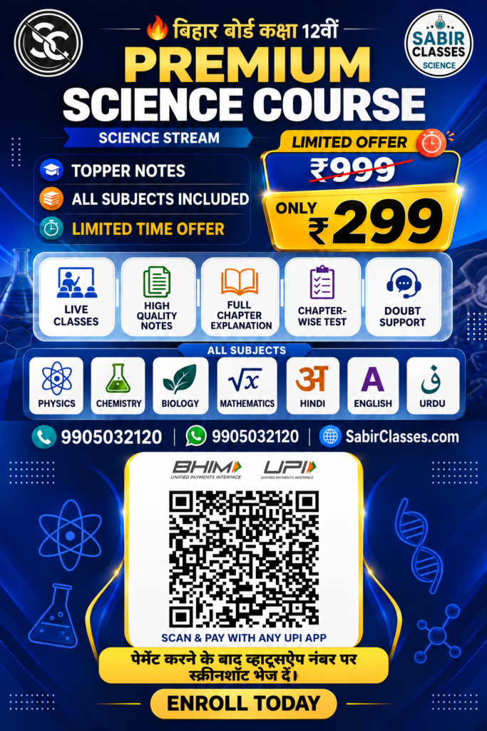 BSEB 12th Hindi Viral Paper 2027: परीक्षा से पहले वायरल? 100% छपने वाले 100 Objective Questions!