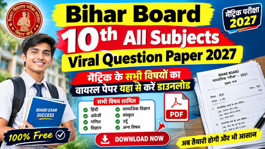 Bihar Board 10th All Subjects Viral Question Paper 2027 PDF: मैट्रिक के सभी विषयों का वायरल पेपर, यहाँ से करें डाउनलोड